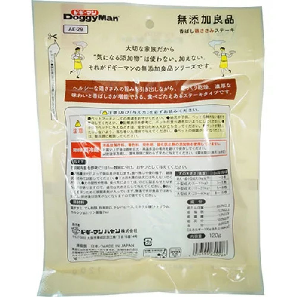 Dogyman Additive-Free Grilled Chicken Breast Steak, 120g