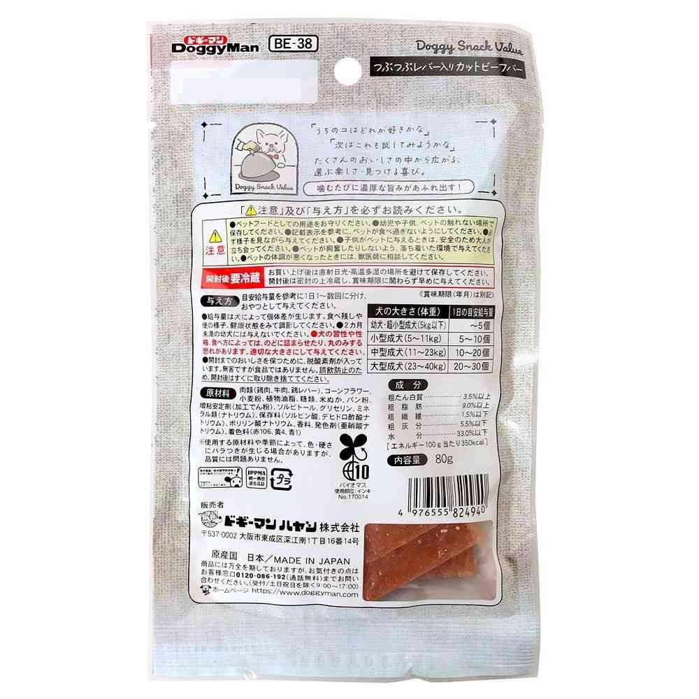 Doggy Man Doggy Snack Value Beef Bar with Chopped Liver 80g