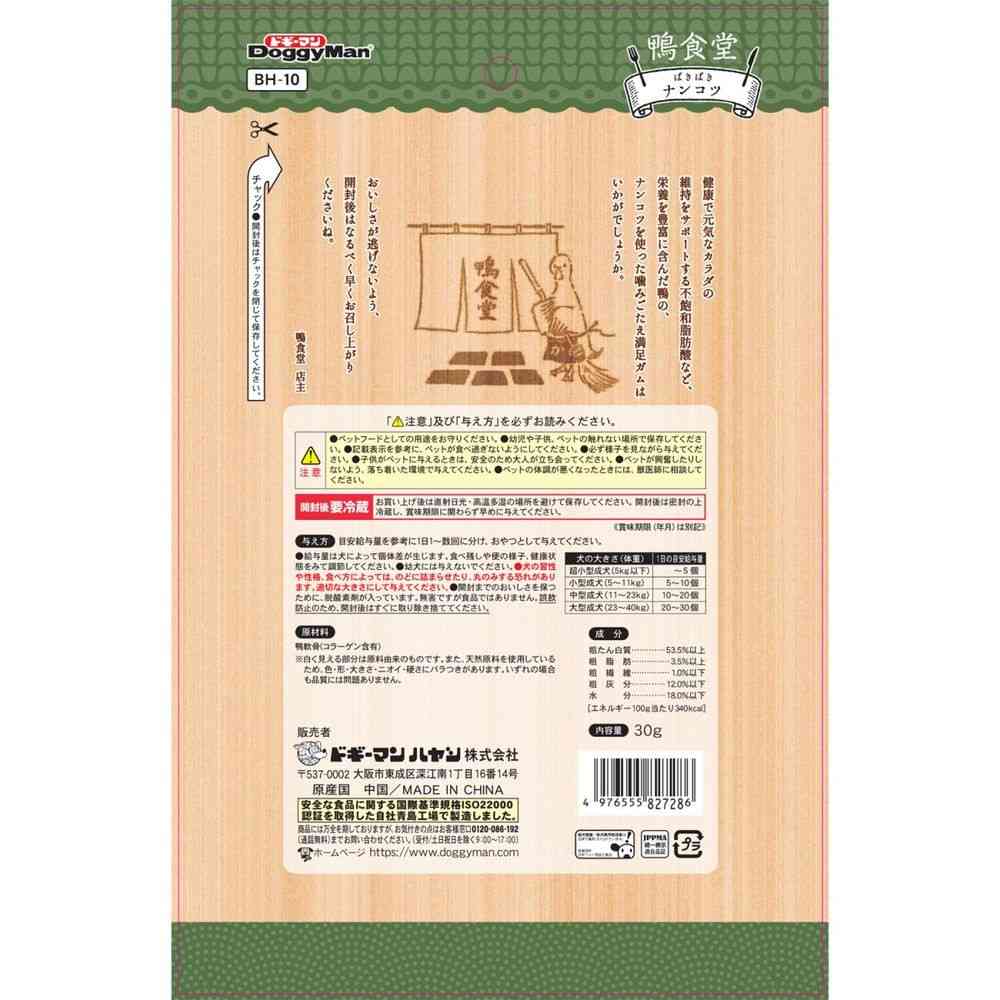 Dogyman Duck Dining Crunchy Cartilage 30g