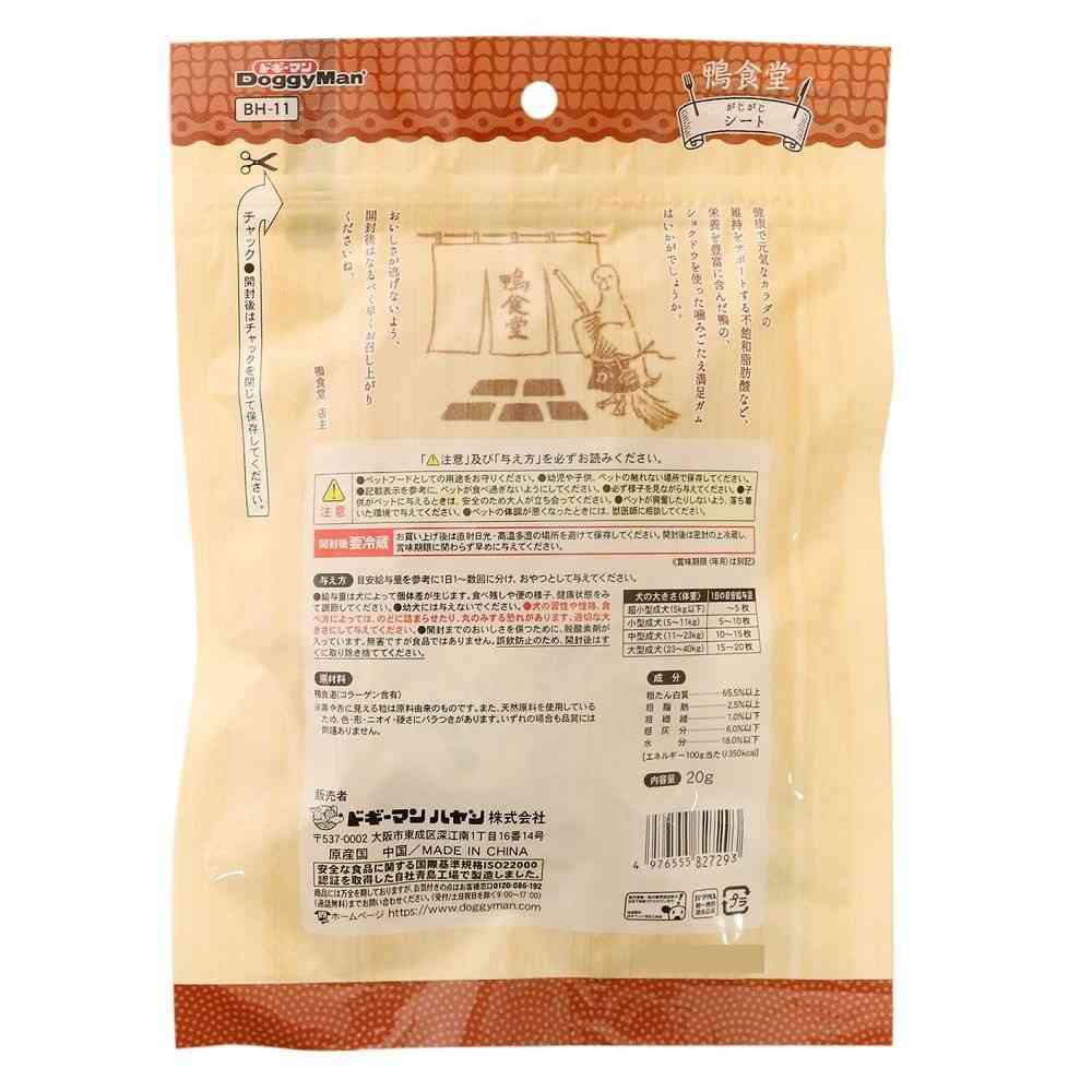 Dogyman Duck Kitchen Chewy Sheets 20g