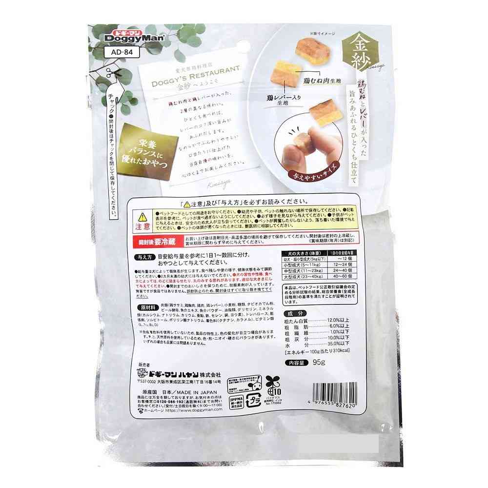 Dogyman Kinsha Chicken Breast and Liver Bite-Sized Treats 95g