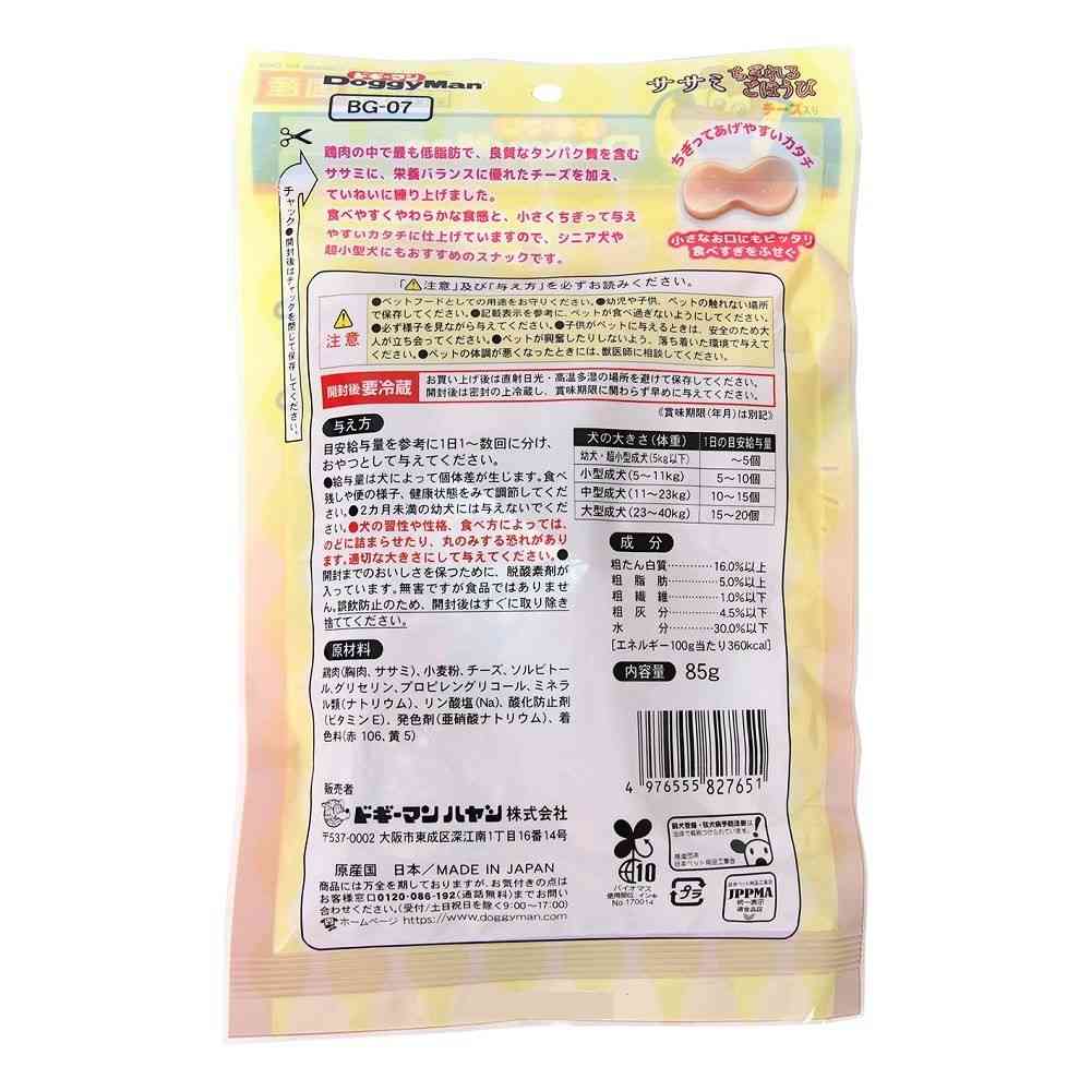 Dogyman Tearable Chicken Breast Reward with Cheese 85g