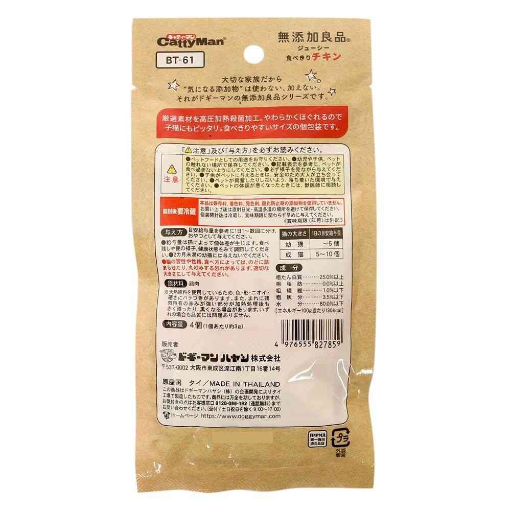 Catty Man Additive-Free Good Quality Juicy Chicken Treats 4 Pieces