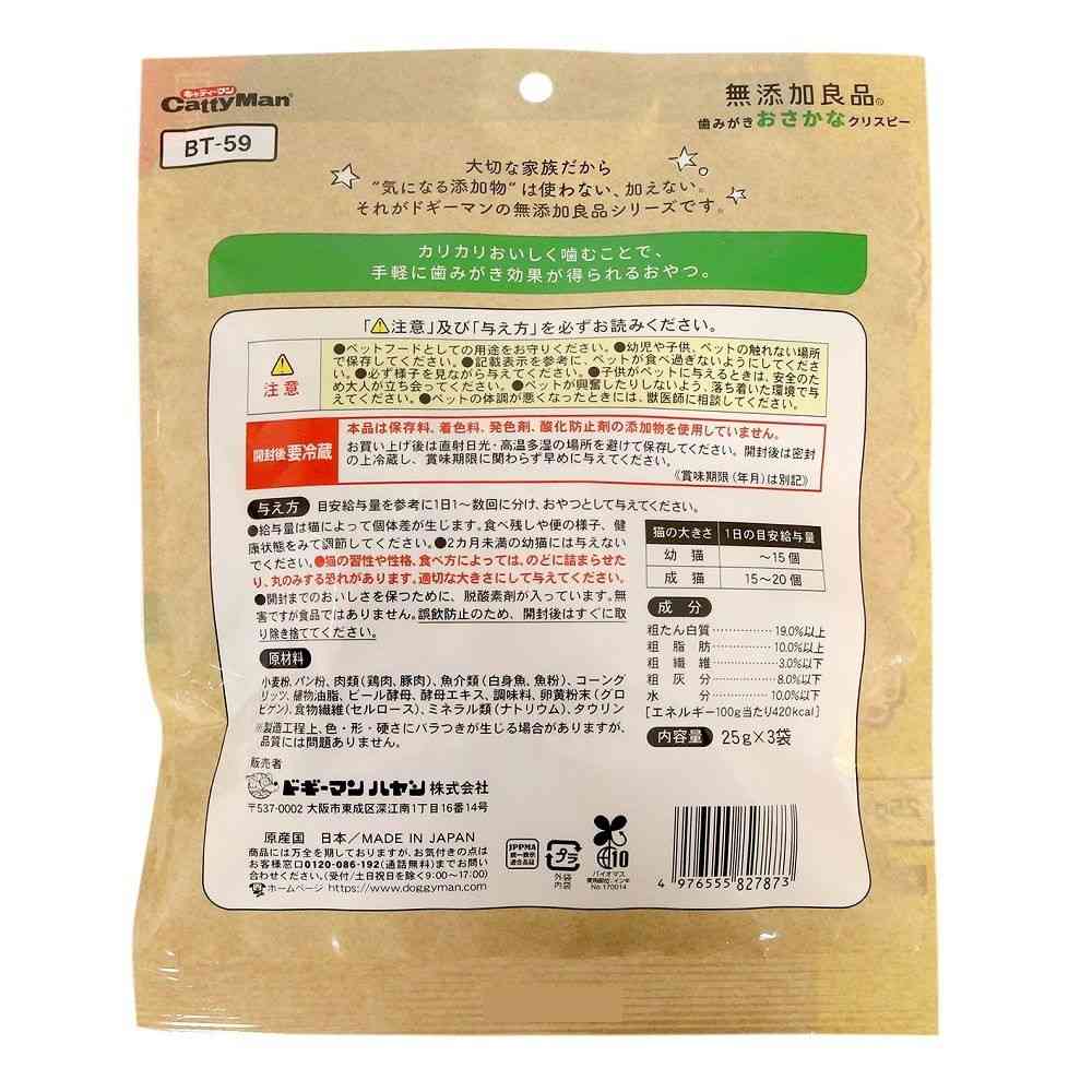 Catty Man Additive-Free Good Quality Dental Fish Crispy 25g x 3 Bags