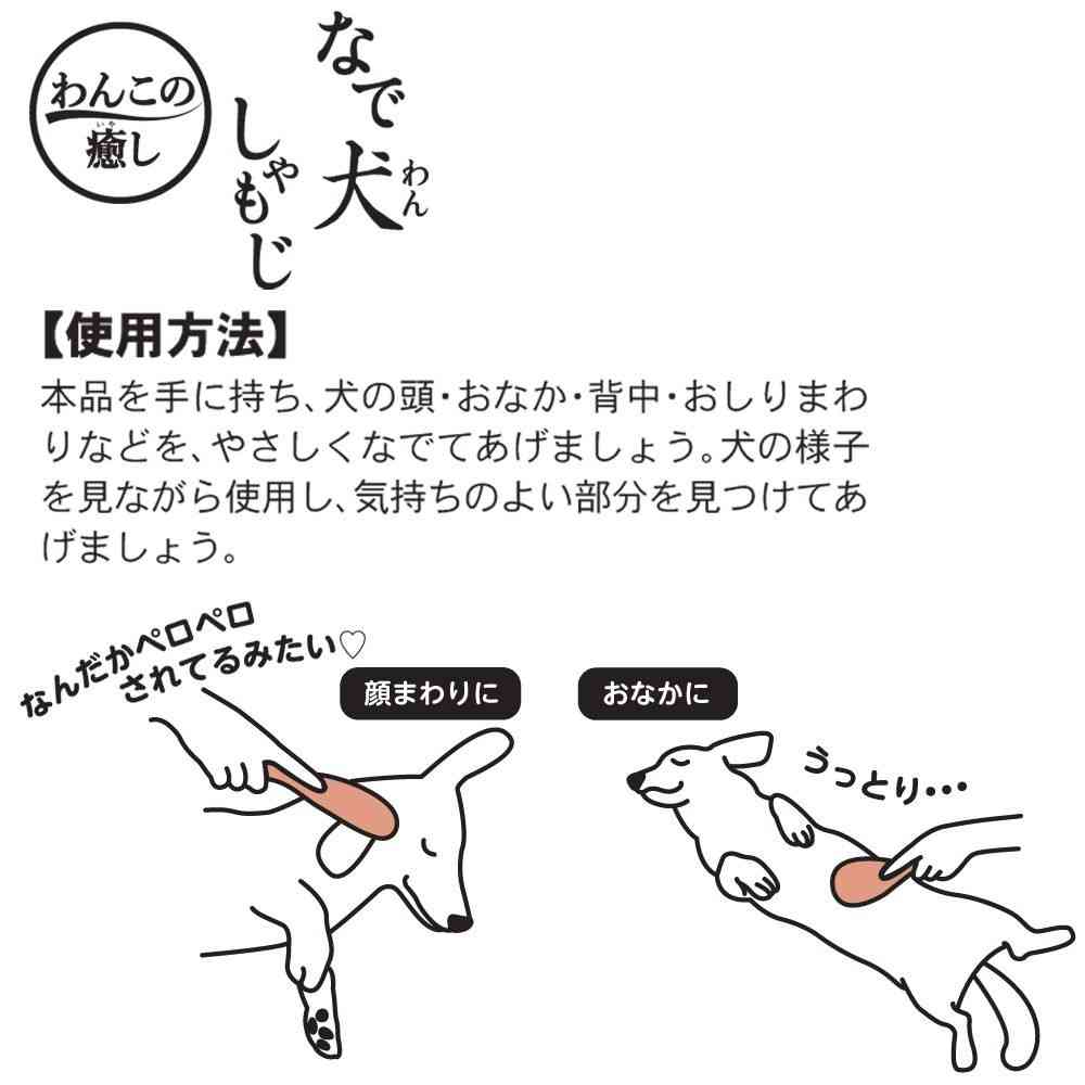 Dogyman Pet Massage Spoon 1 Piece
