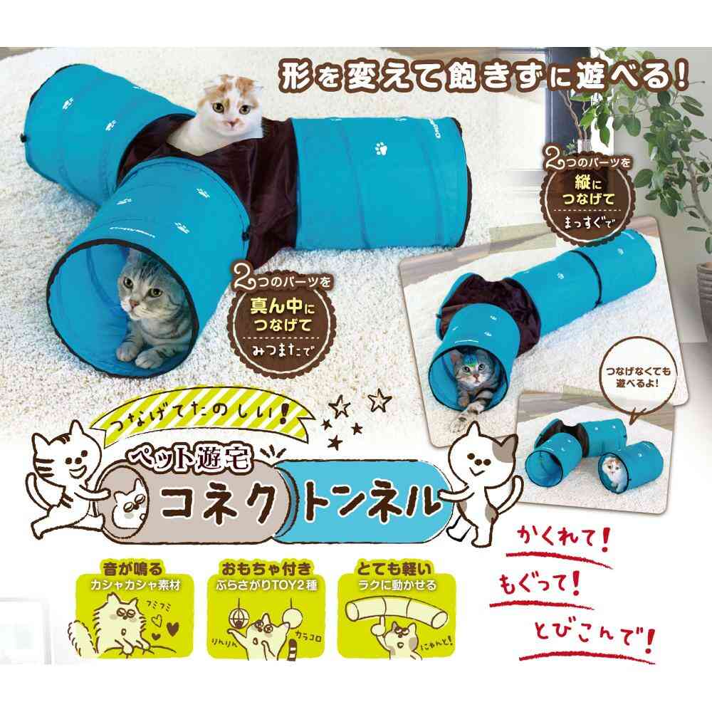 Pet Playhouse Connect Tunnel