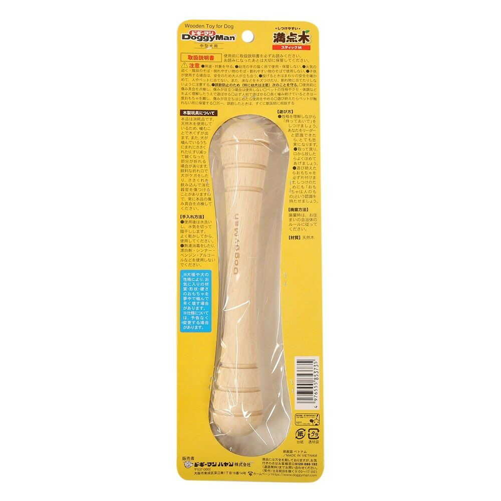 Easy Training Perfect Wood Stick M