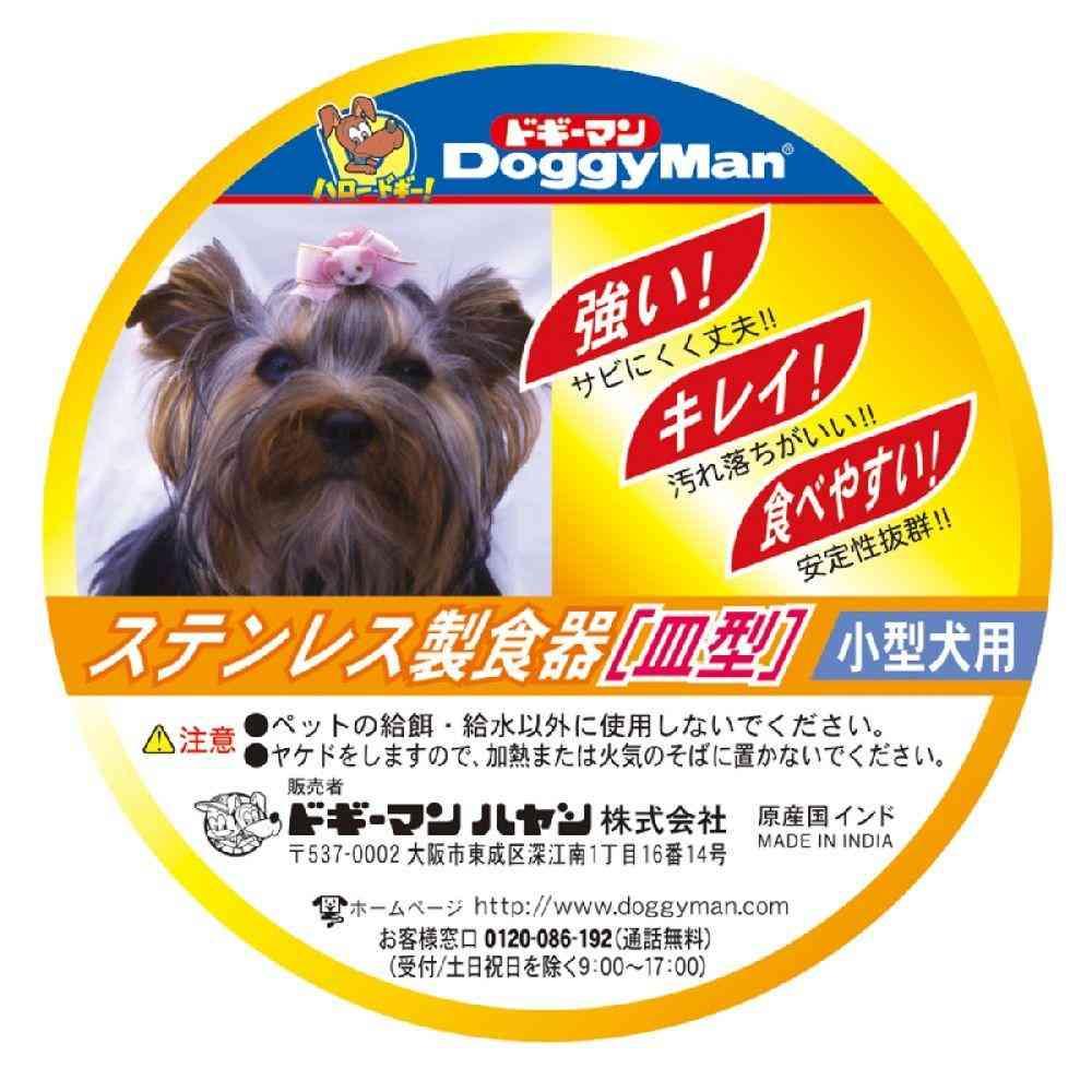 Dogyman Stainless Steel Dog Bowl Mini 1 Piece