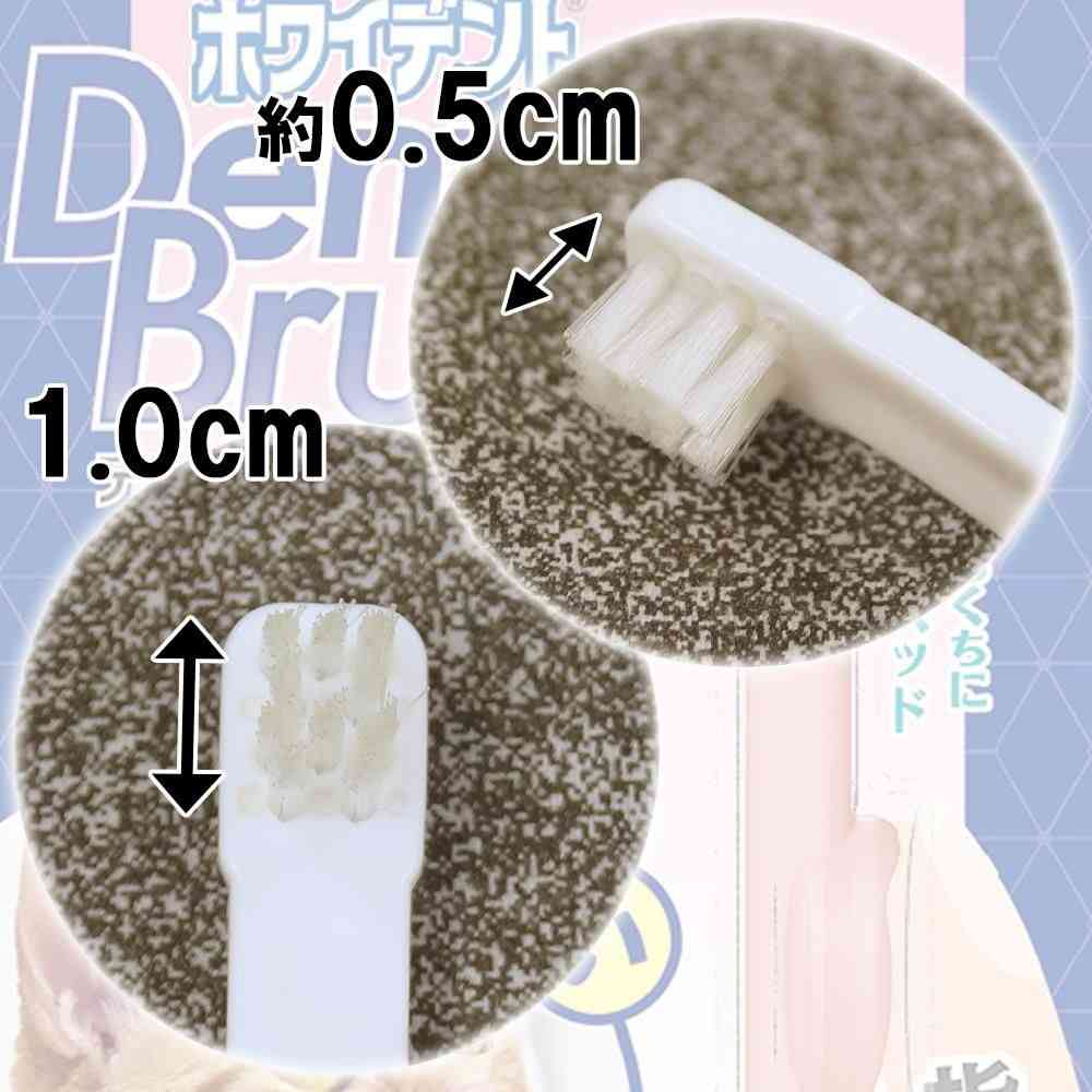 Dogyman Dental Brush S for Cats and Small Dogs 1 Piece
