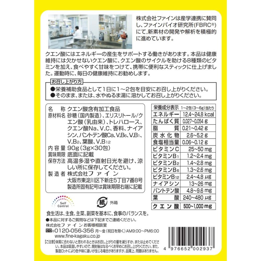 Fine Citric Acid Sticks - 20 Packs