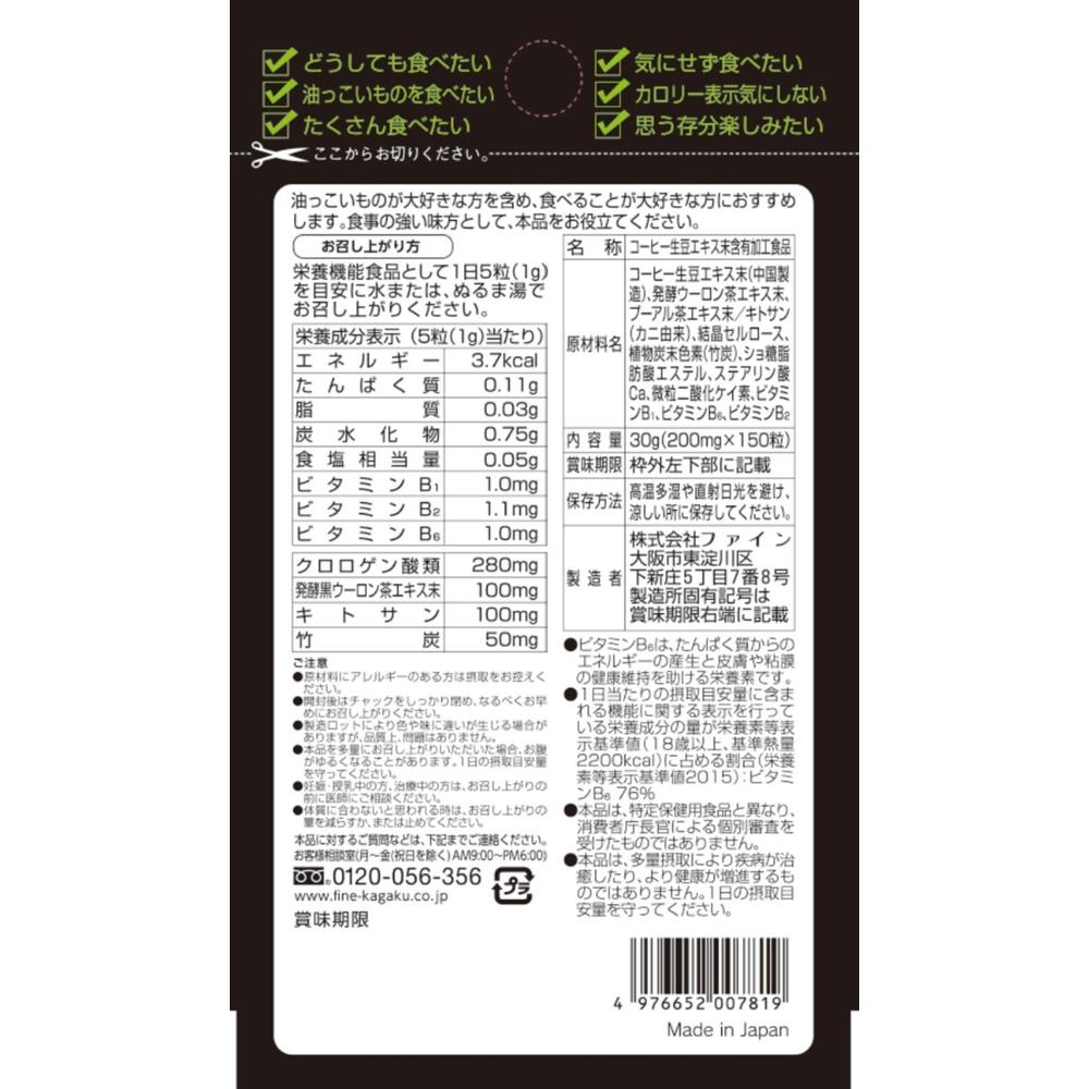 Fine No Calorie Black 30g