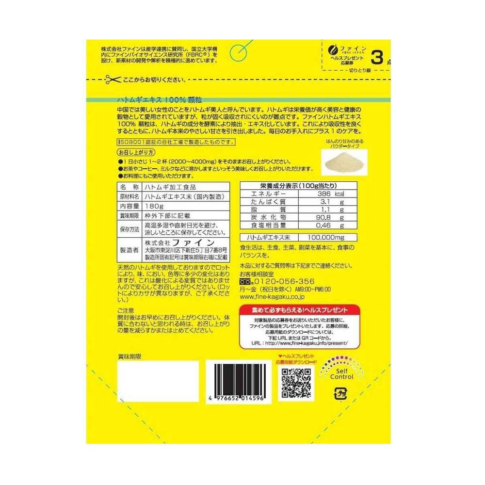 Fine 100% Job's Tears Extract Granules 180g