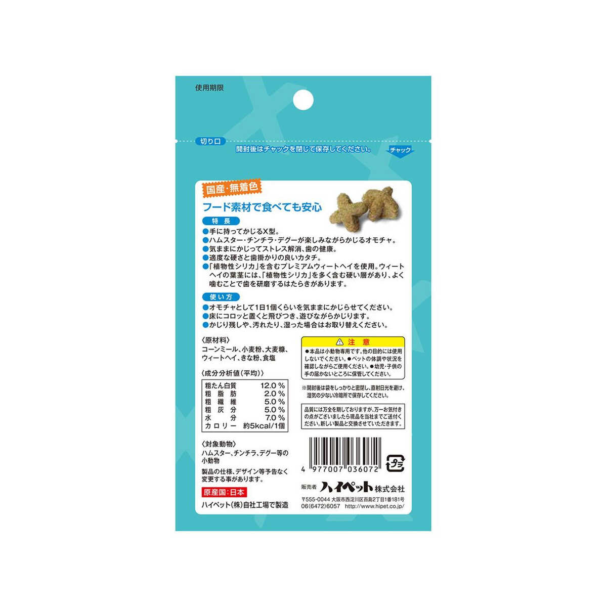 High Pet Kajirika X 15 Pieces