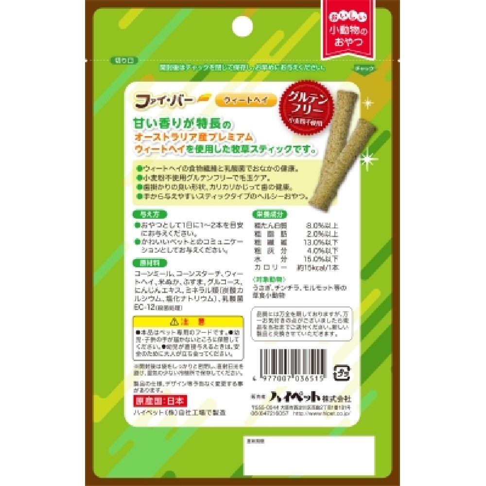 HYPET Fiber Wheat Hay 10 Sticks