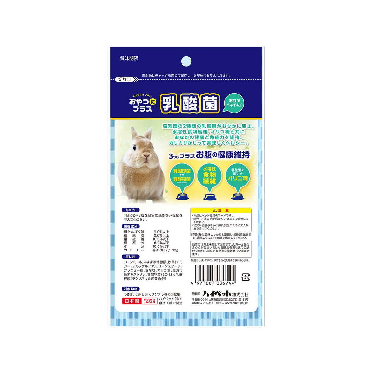 Hi-Pet Snack Plus Probiotics 55g