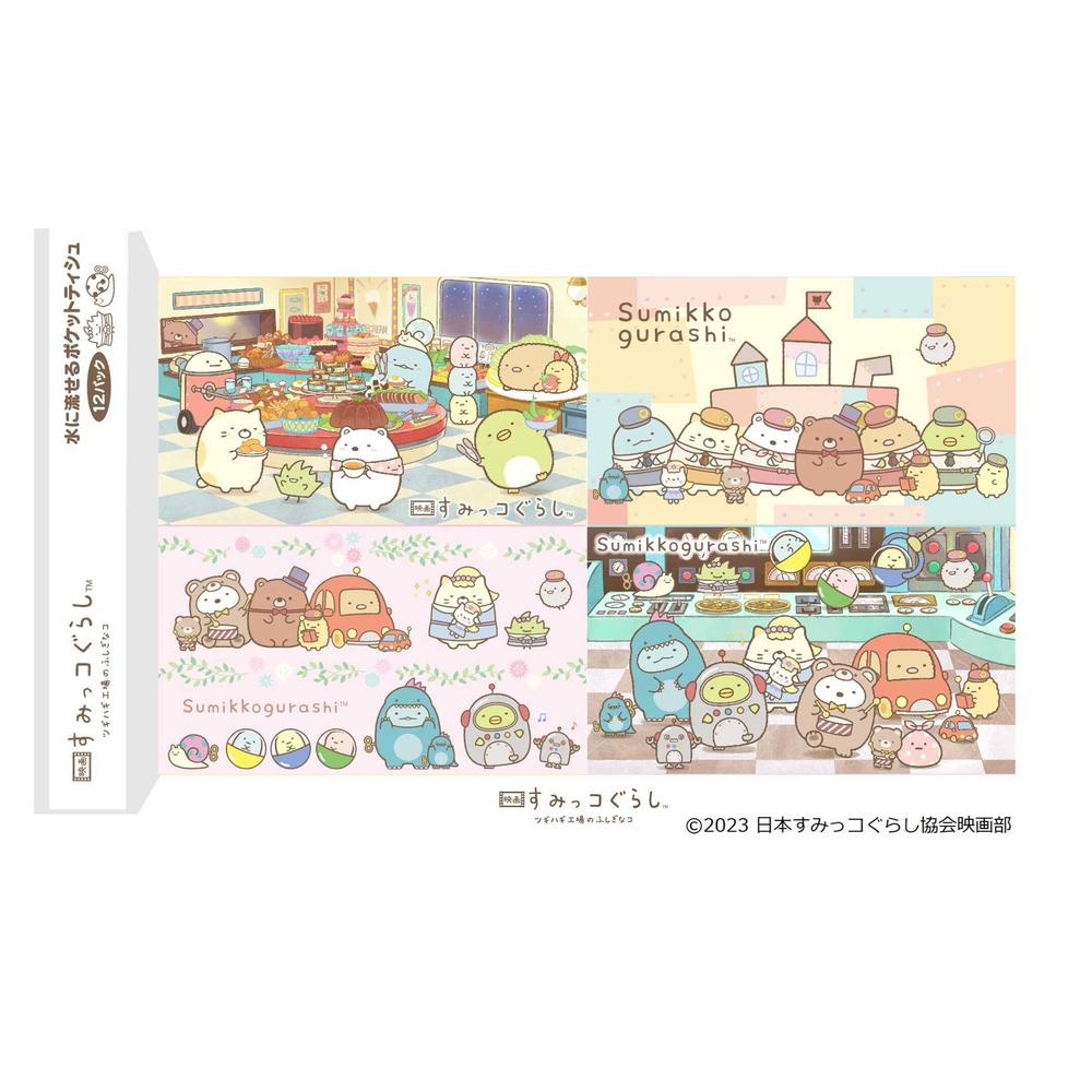 Hayashi Trading Pocket Tissue Sumikko Gurashi 16 Sheets (8 Packs) x 12