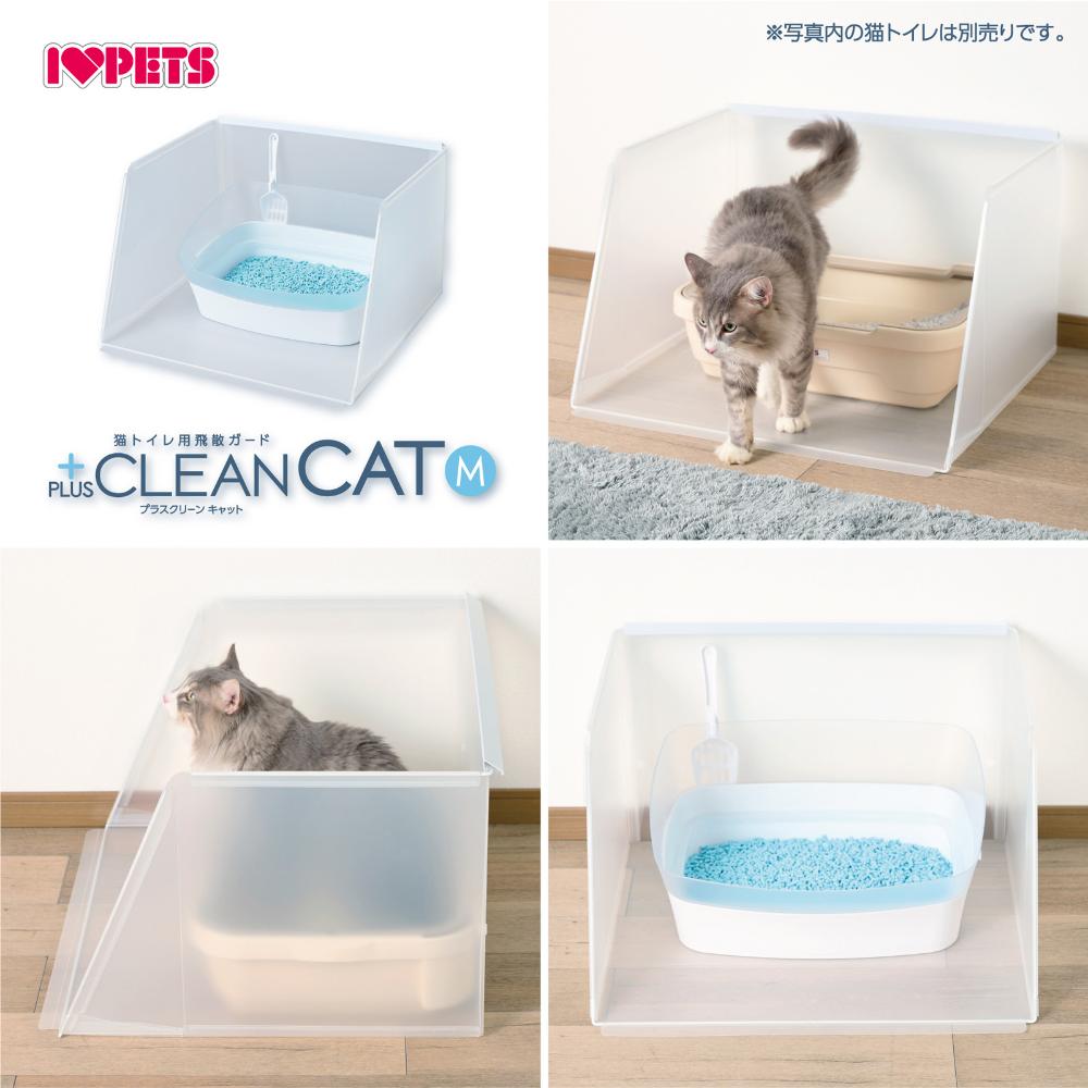 Plus Clean Cat Litter Guard M Size