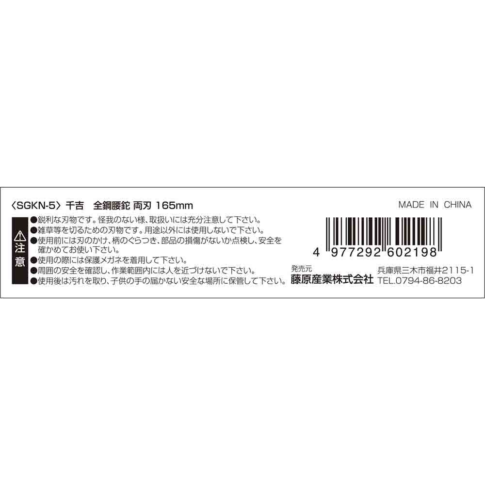 All Steel Waist Hatchet Double-Edged 165mm SGKN-5
