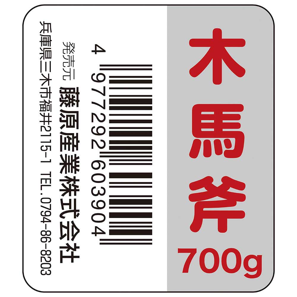 Wooden Horse Axe 700G