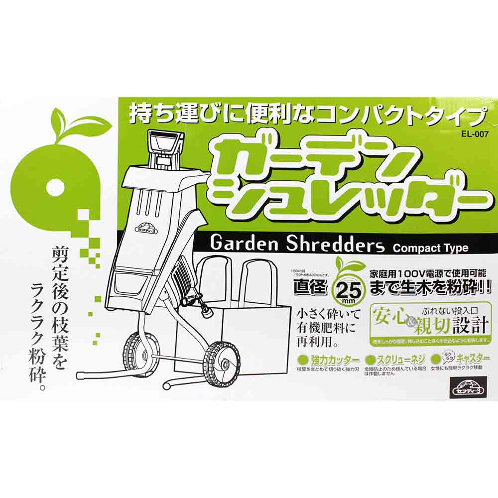Garden Shredder EL-007
