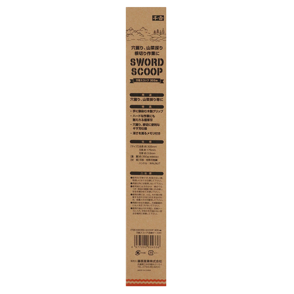 Sword Scoop 305mm