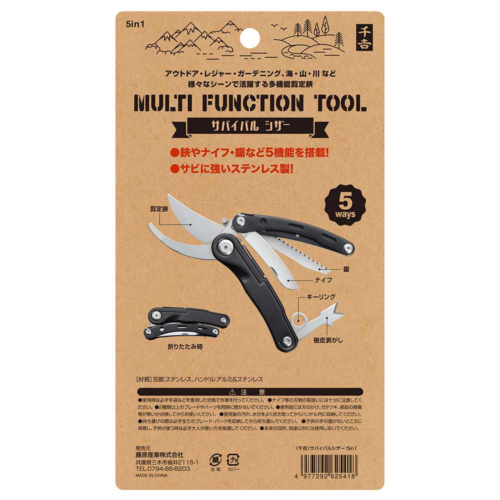 Survival Scissors 5in1