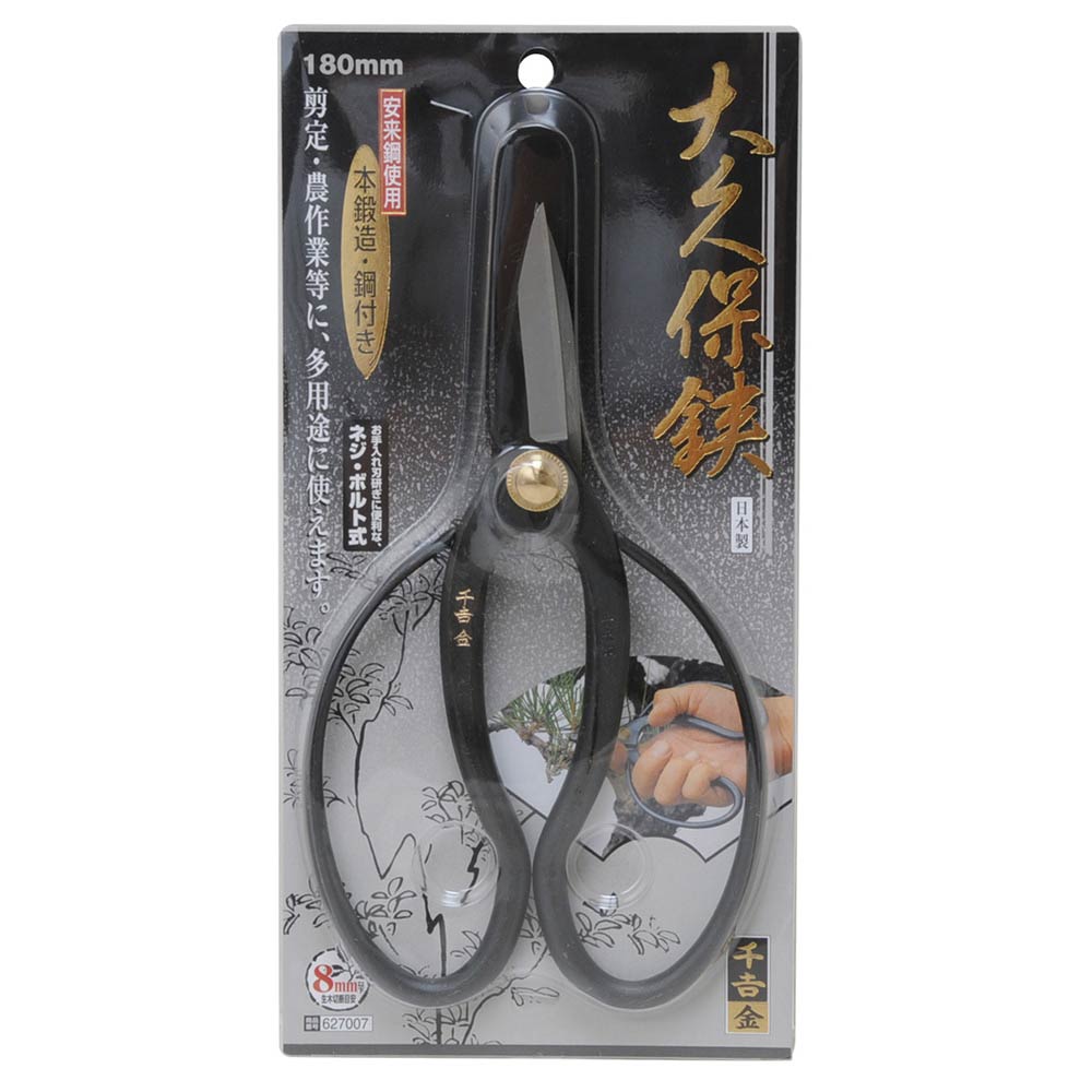 Okubo Scissors 180MM