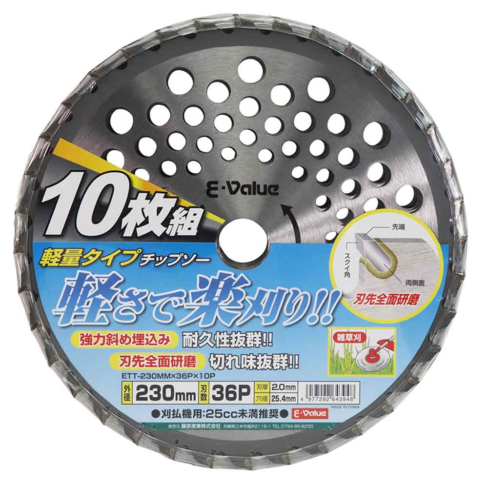 Lightweight Type Chip Saw 10-Piece Set ETT-230X36X10P