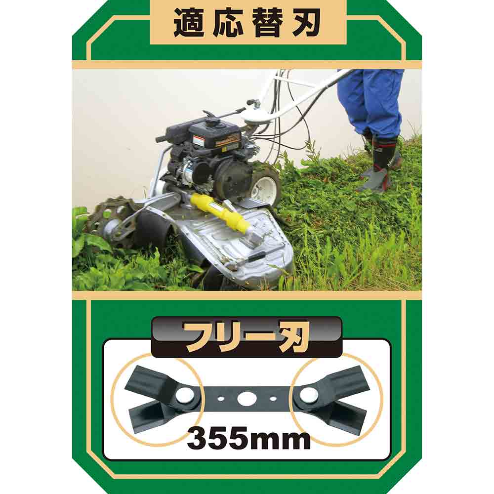 Replacement Blade for SWMF-355 SWMF-355-K