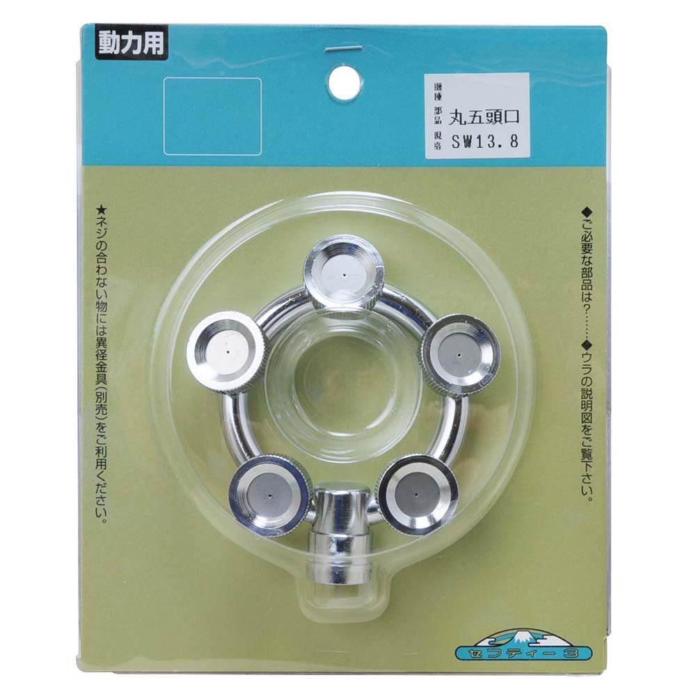 Replacement Plate Circular (Round) 5 Nozzles