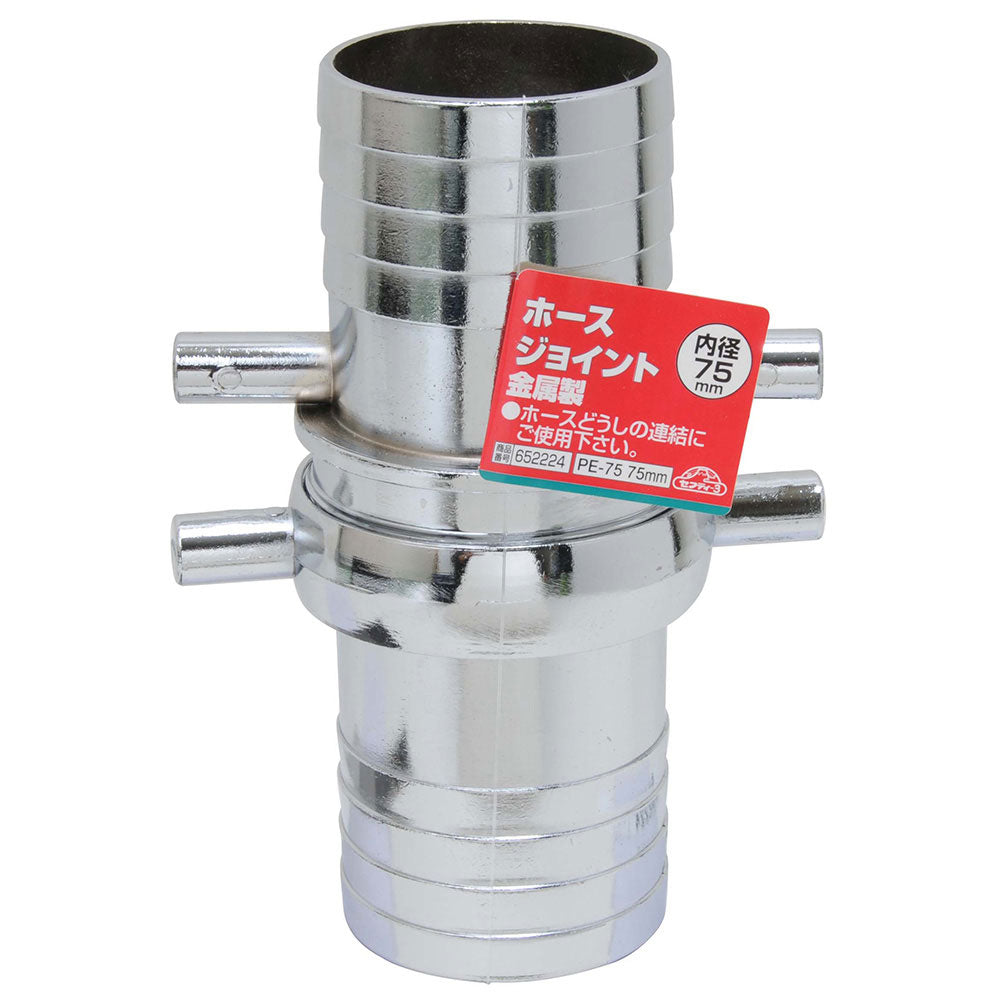Metal Hose Joint PE-75 75MM