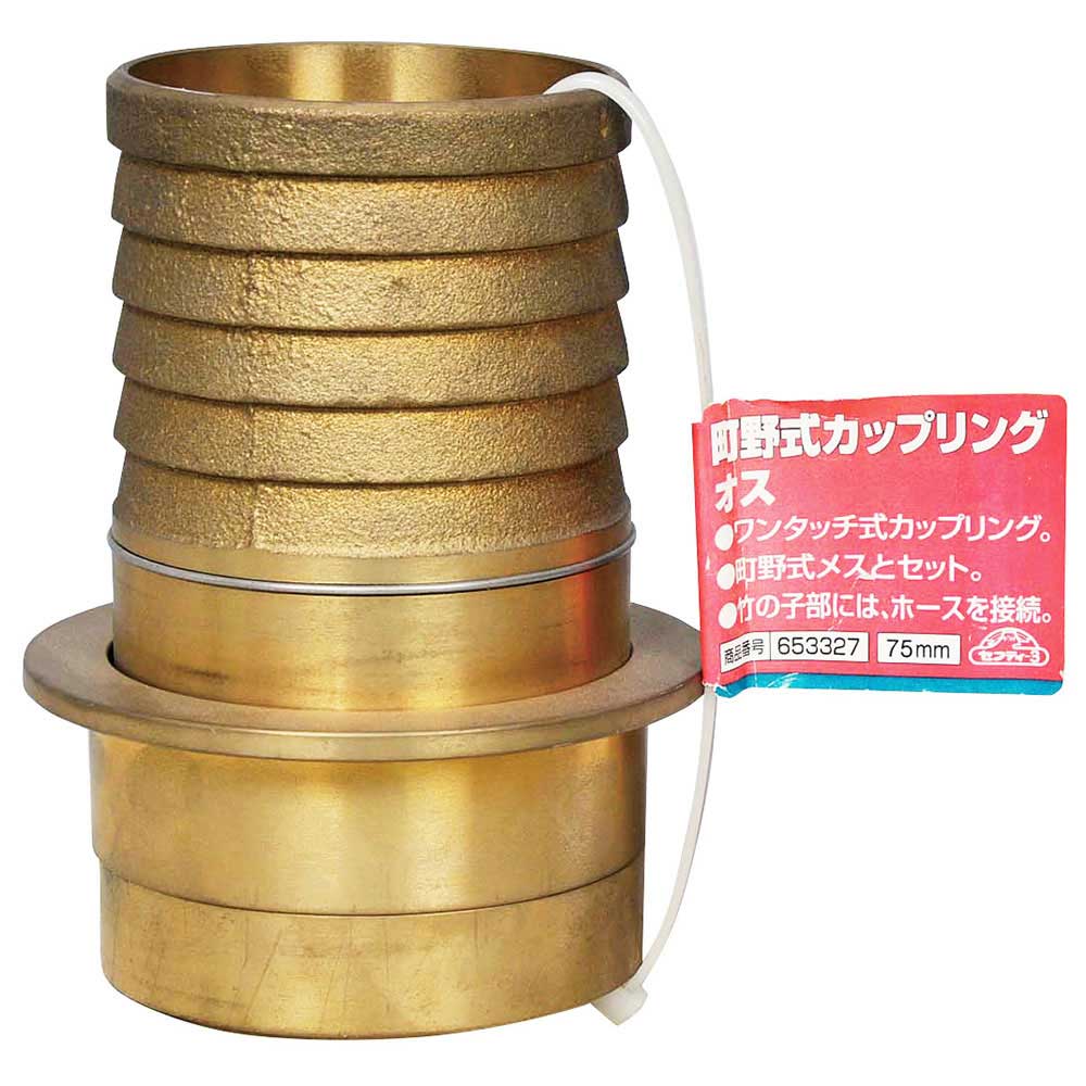 Machino Type Coupling Male 75MM