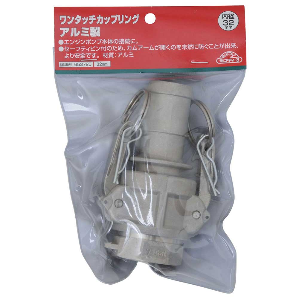 Quick-Connect Coupling Aluminum 32MM