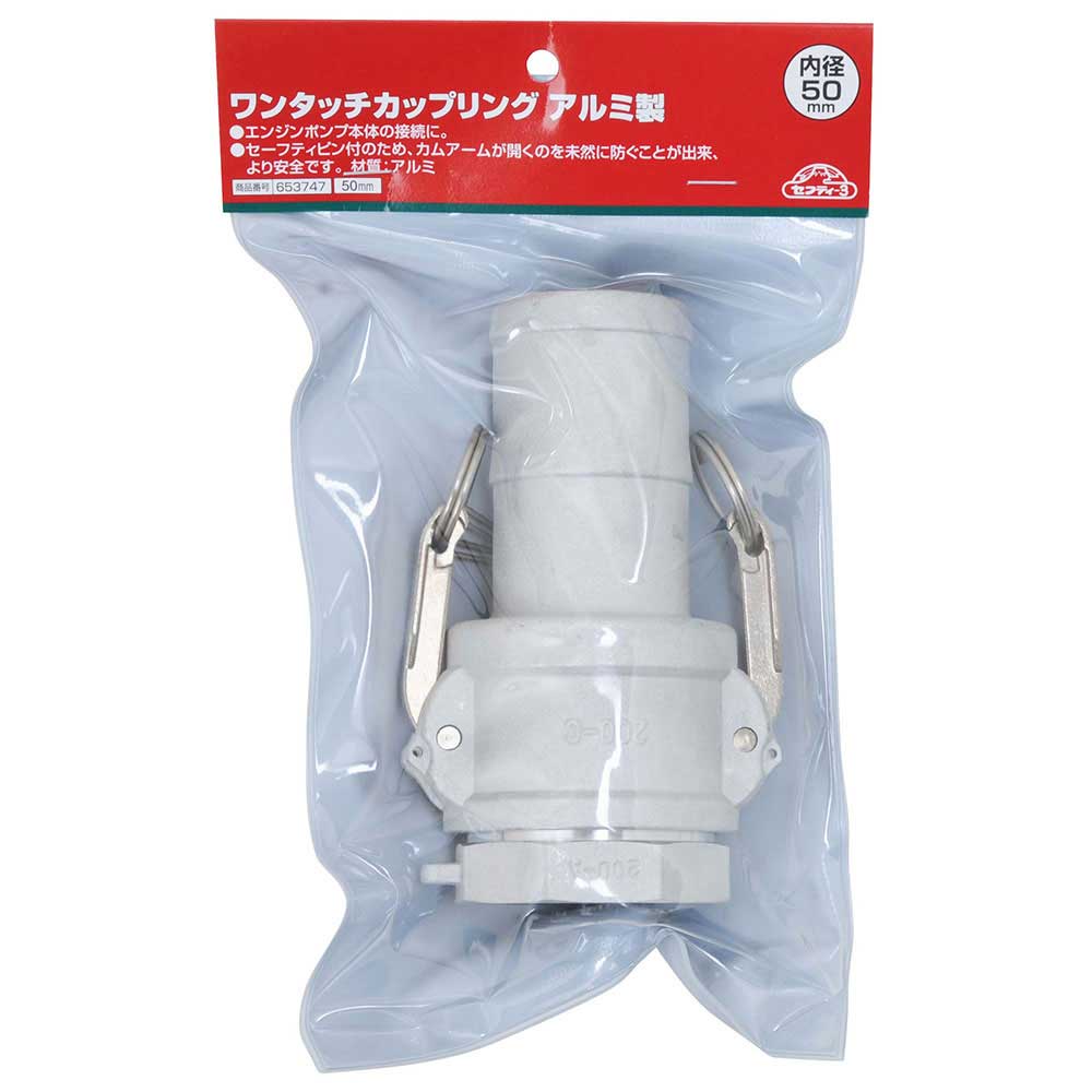 One-Touch Aluminum Coupling 50MM