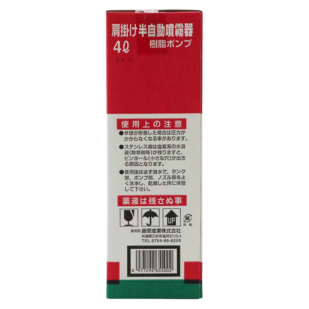 Shoulder Half-Automatic Sprayer 4L Jushi Pump