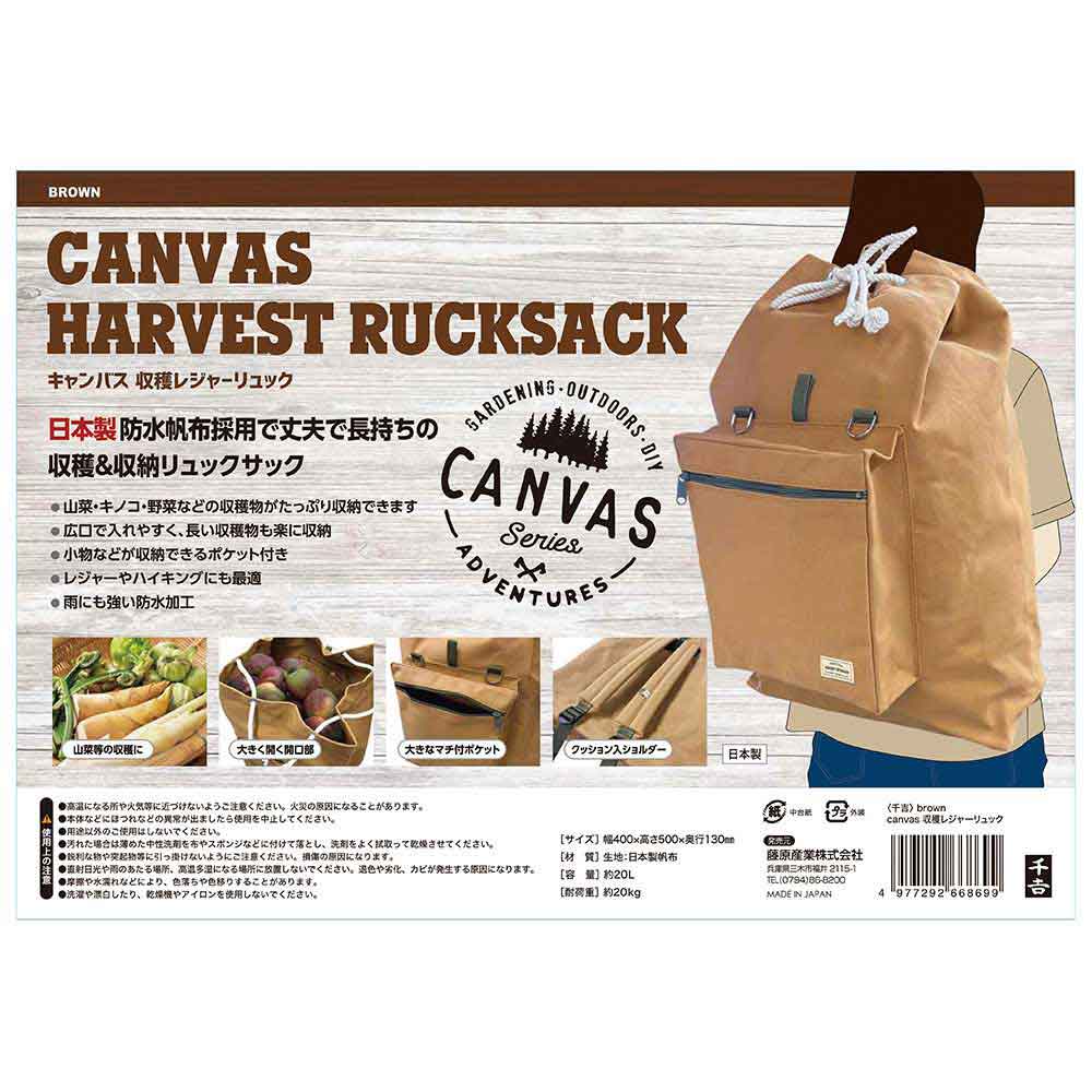 Harvest Leisure Backpack Brown