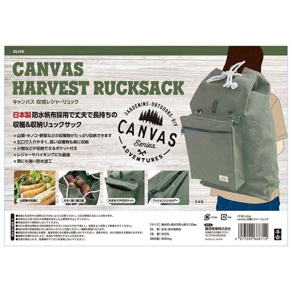 Harvest Leisure Backpack Olive