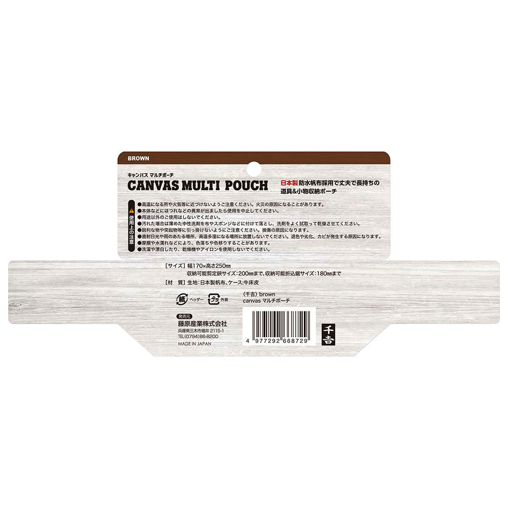 Multi Pouch Brown