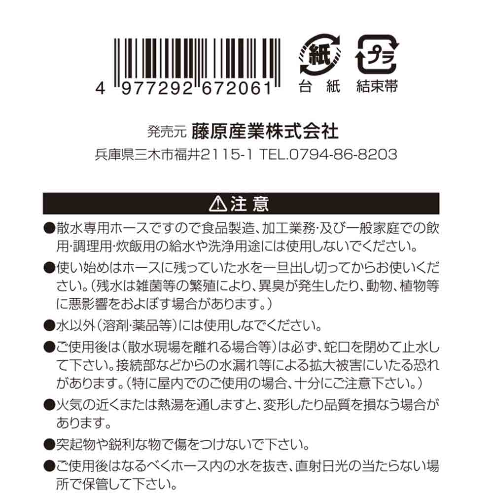 Cold-Resistant, Pressure-Resistant Anti-Algae Hose SSH-20BL
