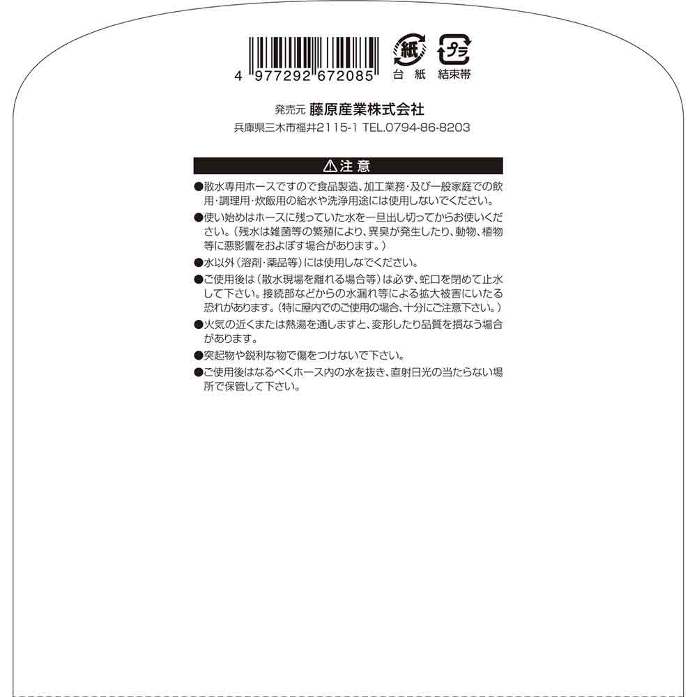 Cold-Resistant, Pressure-Resistant Anti-Algae Hose SSH-20OL