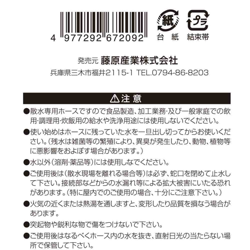 Cold-Resistant, Pressure-Resistant Anti-Algae Hose SSH-30BL