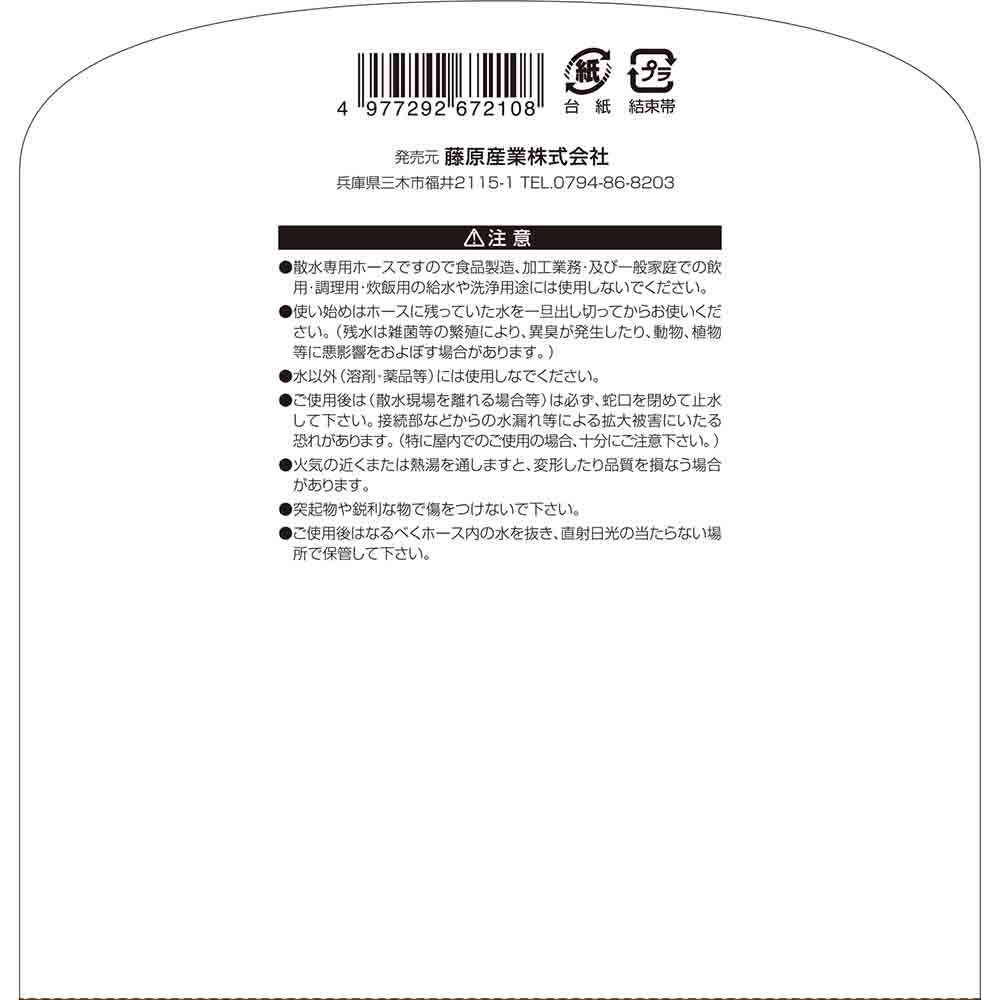 Non-Stick Cold-Resistant Anti-Algae Hose SSH-30BR