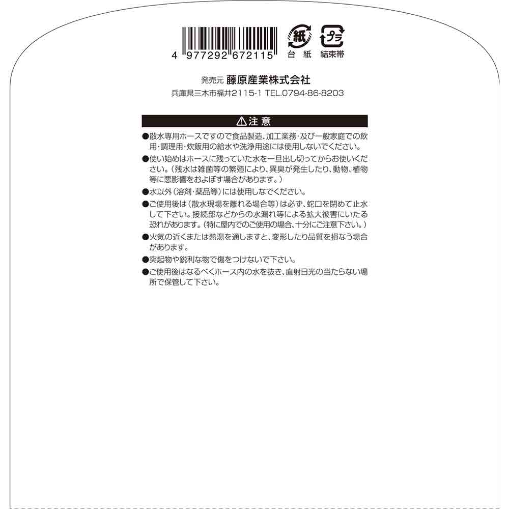 Non-Stick Cold-Resistant Anti-Algae Hose SSH-30OL