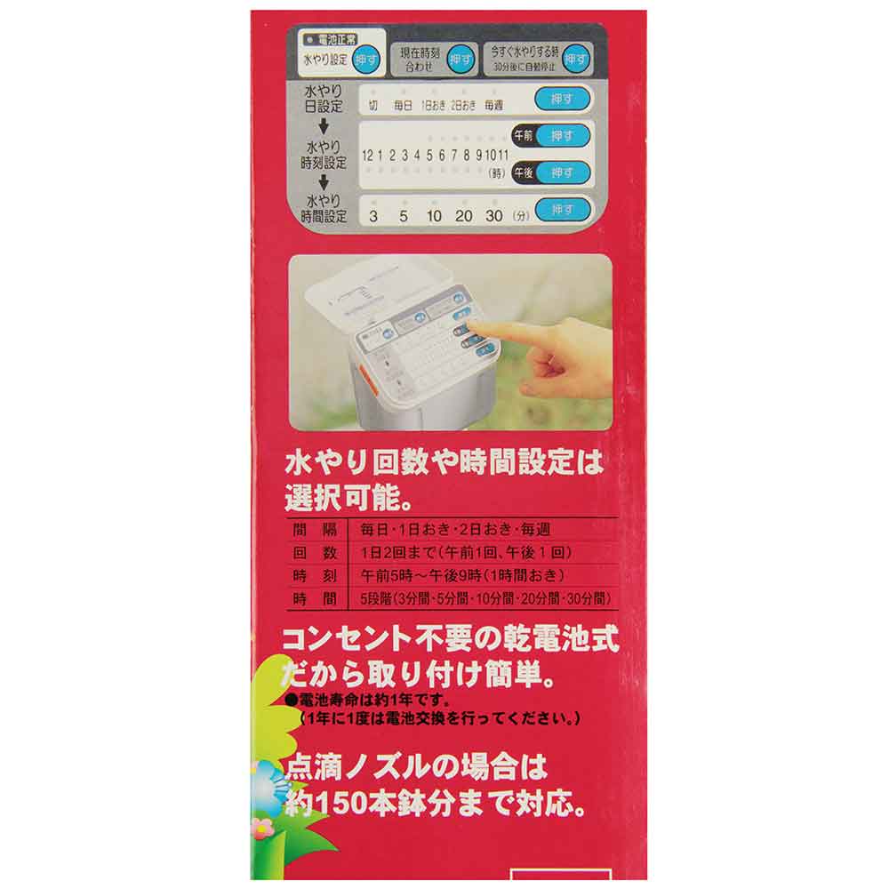 Automatic Watering Device SAW-1