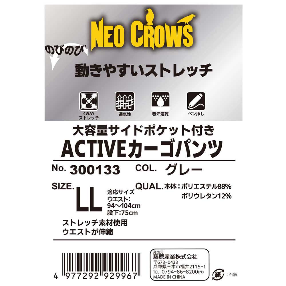 ACTIVE Cargo Pants 300133GRY-LL