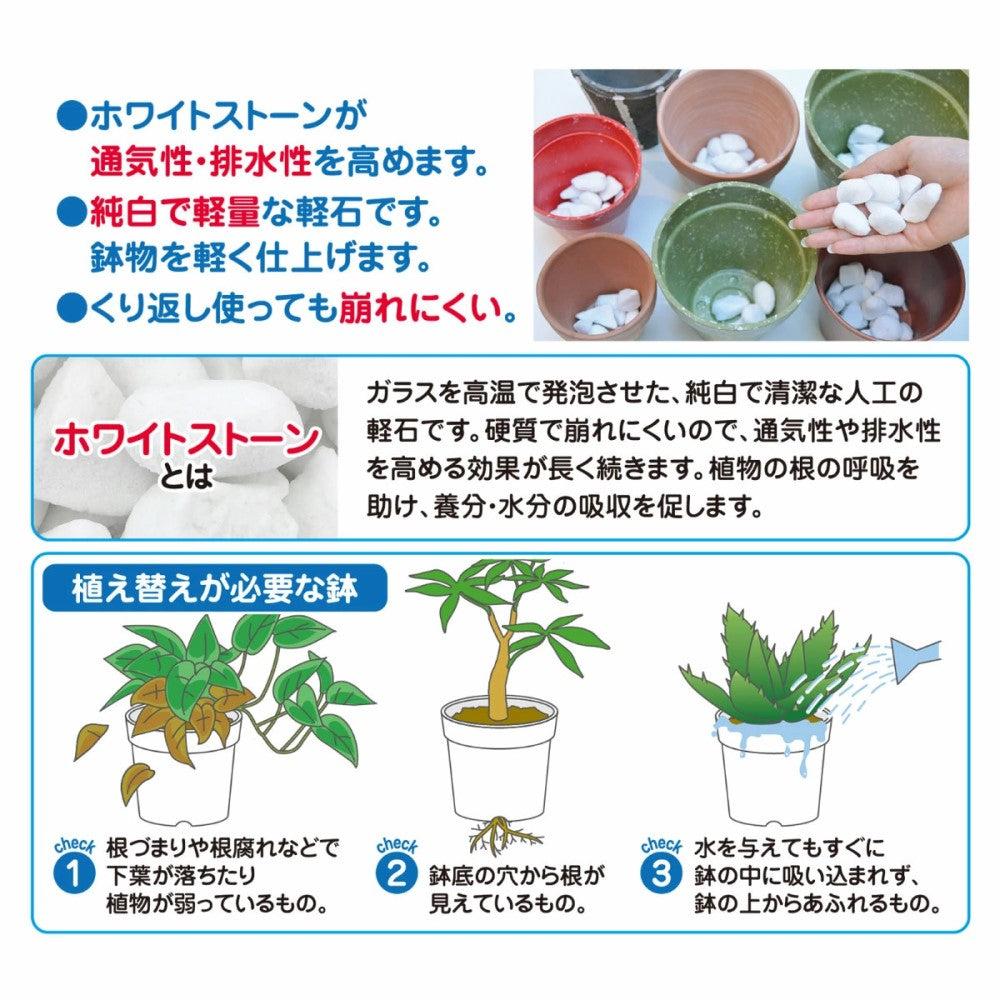 Hanagokoro Clean Pot Bottom Stones 0.5L