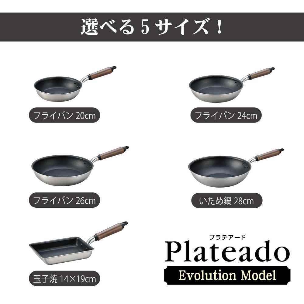 Hokuriku Aluminum Plateread EM Frying Pan 26cm (1 piece)