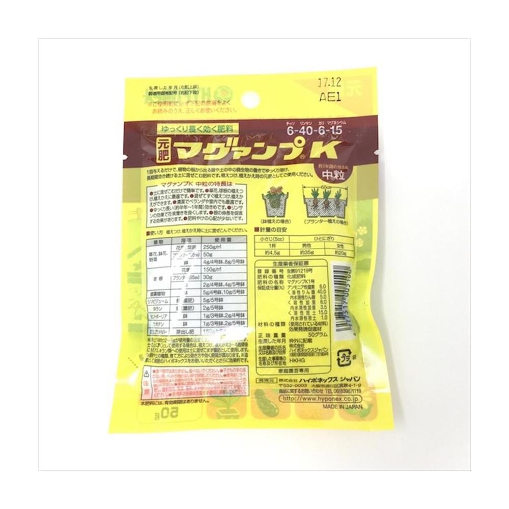 Hyponex Magamp K Medium Granules Bag Type 50g
