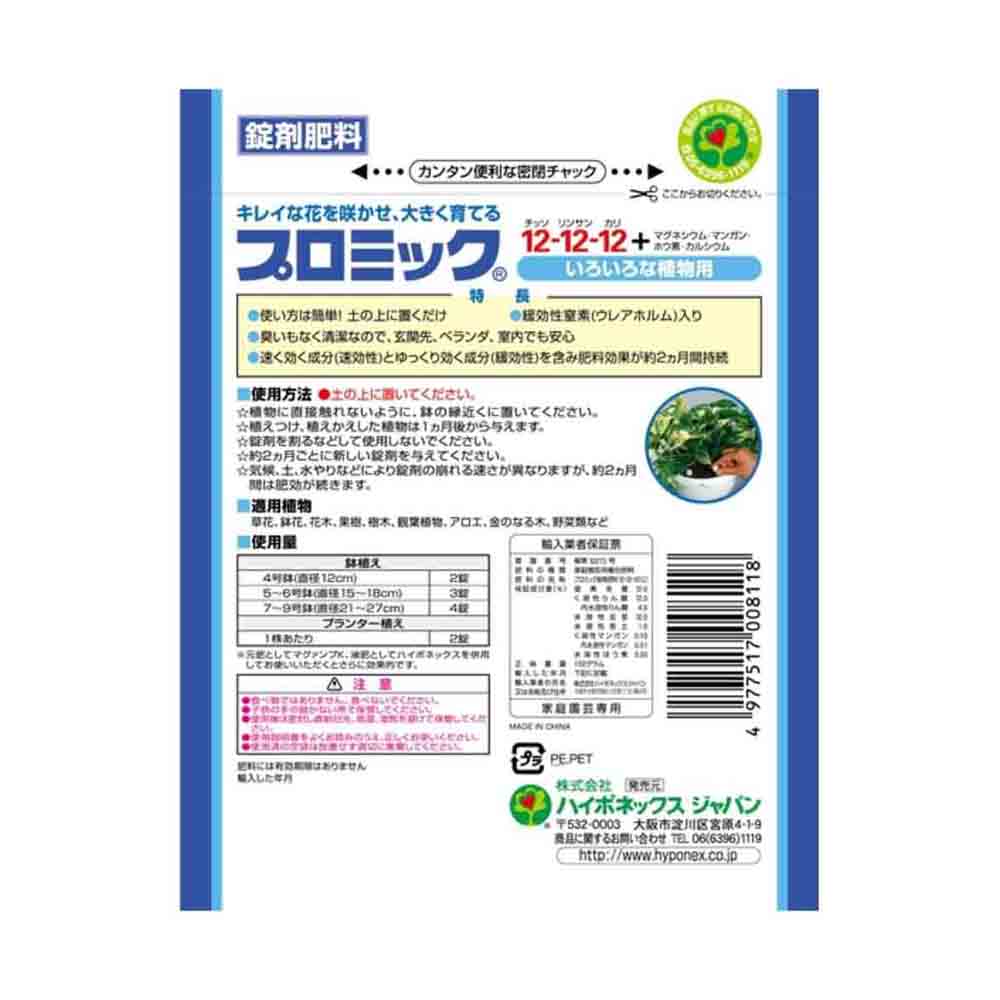 Hyponex Promic Fertilizer for Various Plants 150g