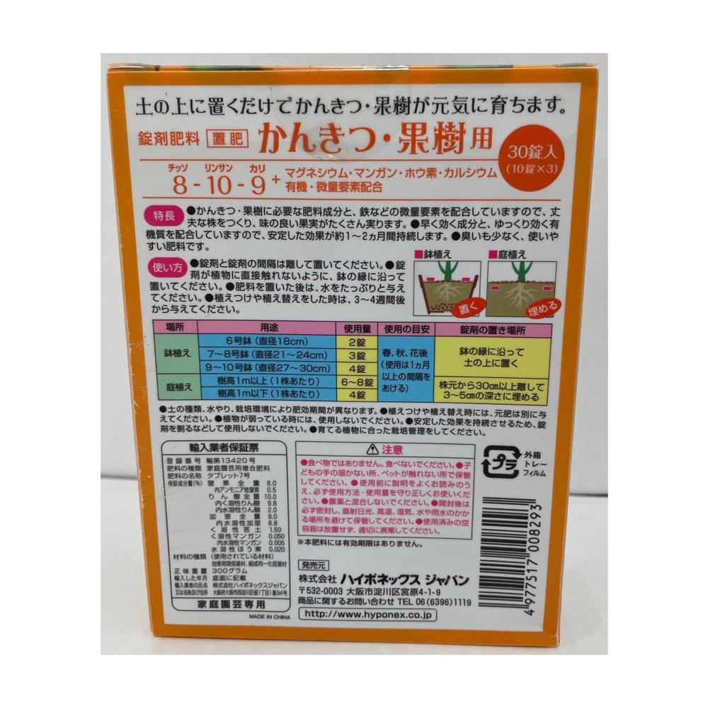Hyponex Tablet Fertilizer Series for Citrus and Fruit Trees 30 Tablets